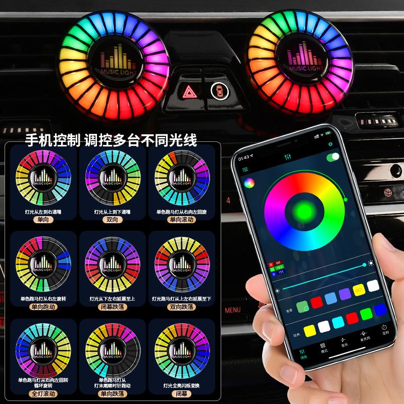 1Pc New Car Car Aromatherapy Trend Ambient Light Voice-activated Sound Light Intelligent Perfume Rhythm Light in The Car