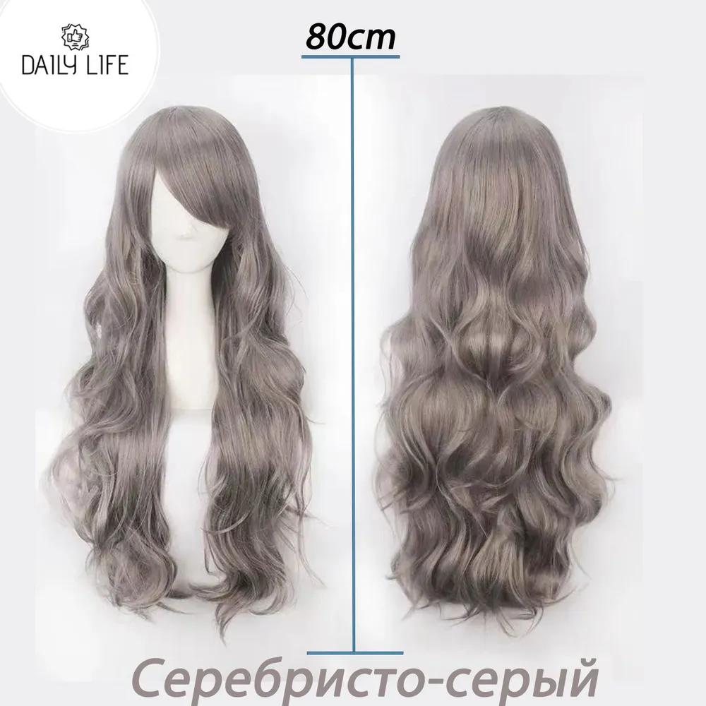 Anime wig long, neutral, for cosplay 100cm