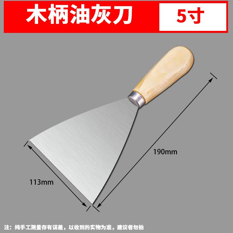 5pcs wooden handle putty knife putty knife batch knife double clip wooden handle shovel knife mirror gray knife