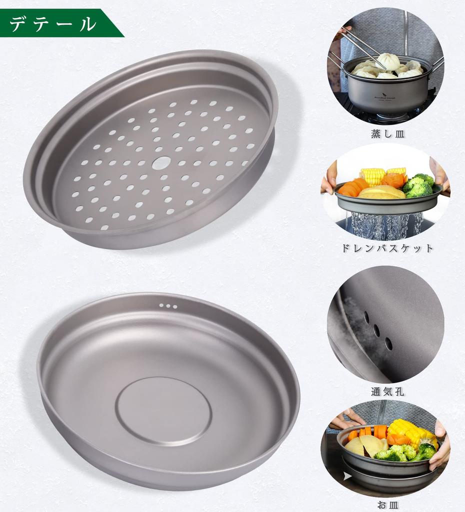 Boundless Voyage Ti2058C Titanium Pot and Steamer Set, 1.8 L