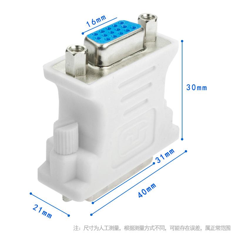 Dvi to vga connector graphics card computer interface cable vja converter 24 + 5 computer connection projector monitor