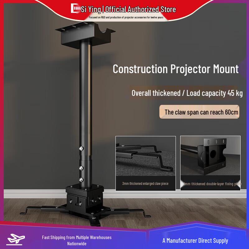 CINE PH Series Professional Projector Ceiling Mount