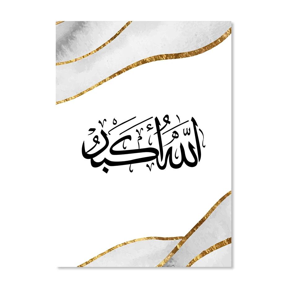 

Arabic Calligraphy Wall Art Poster, Islamic Alhamduillah, Black, Gold Wave, Canvas Painting, Print Picture, Living Room, Home De 21x30cm No Framed
