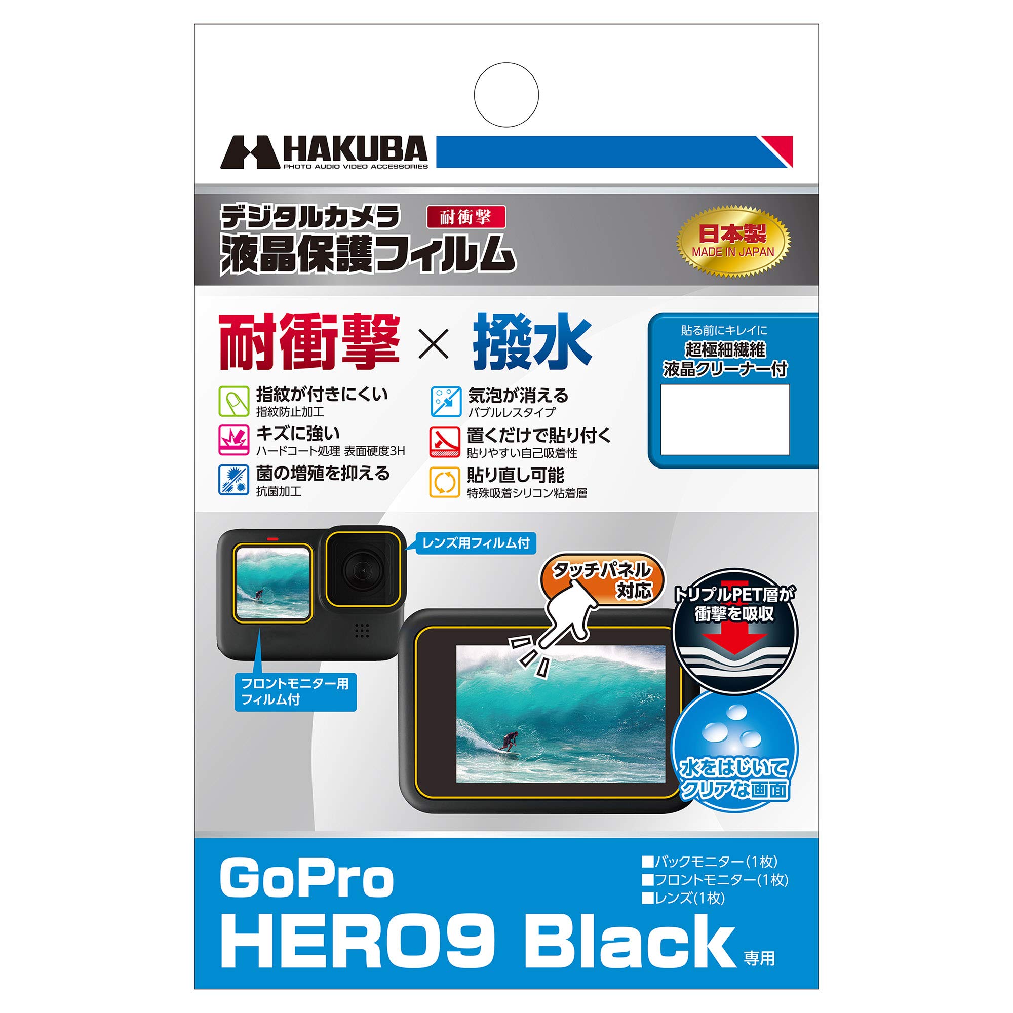 Hakuba Ударопрочная Водоотталкивающая Пленка-Защита LCD Экрана для GoPro HERO9 Black DGFS-GH9BK Ударопрочная Водонепроницаемая Твердость 3H