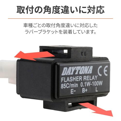 Daytona Motorcycle Turn Signal Relay LED Compatible Honda 4 Pin (0.1W~100W) 94937