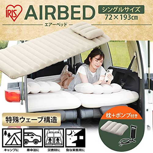 Great for disaster preparedness! Iris Ohyama Air Bed, Single, Beige, 13cm Thick, Extra Thick Volume, Inflates in about 2 minutes with a dedicated pump
