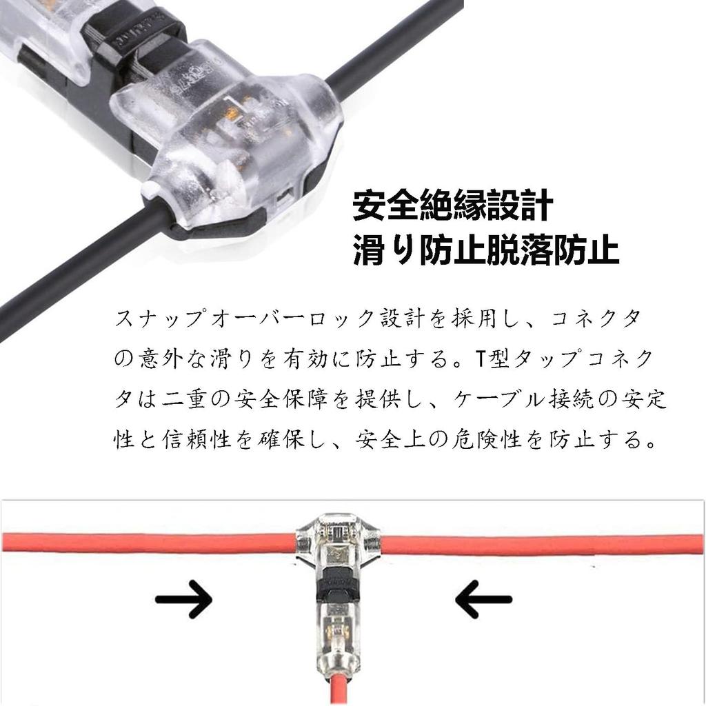 T-type wiring connector, 1 pin, easy and fast wiring installation,