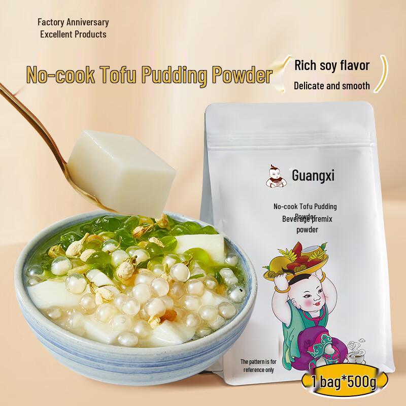 Guangxi Youpin No-Cook Pudding Powder
