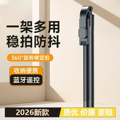 Universelles Bluetooth-Selfie-Stick-Stativ mit Teleskopverlängerung für mobile Fotografie und Live-Streaming