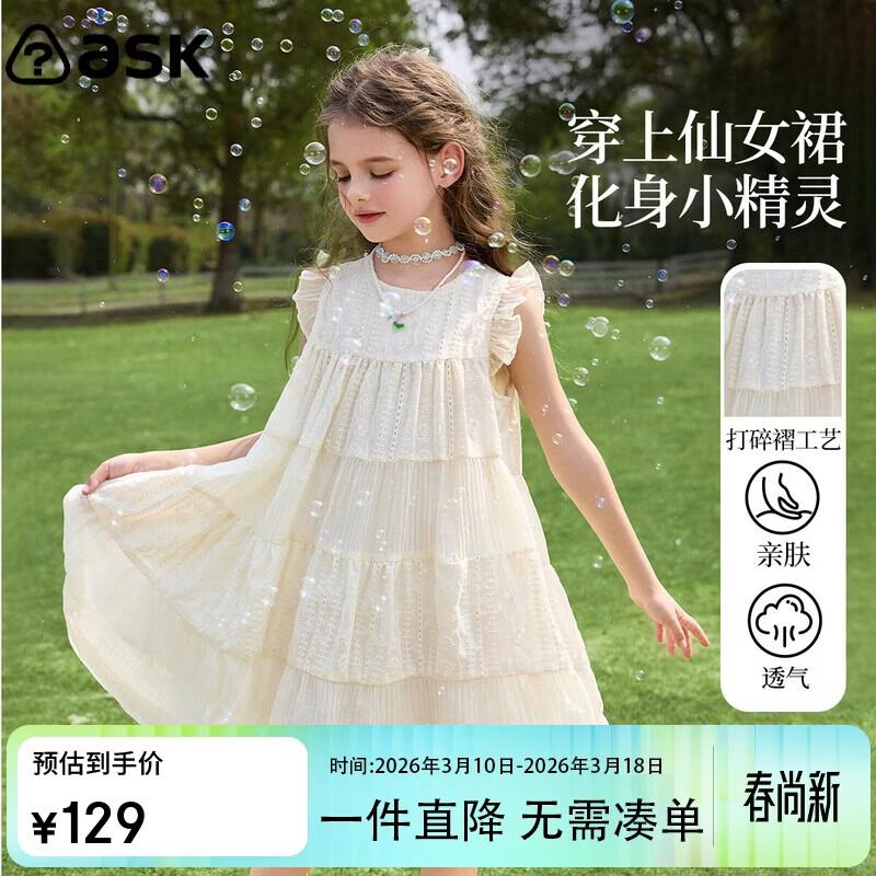 ASK JUNIOR Girls  Summer Puff Sleeve Princess Dress 110