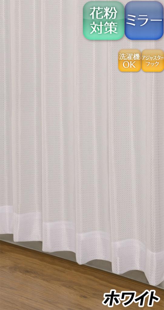 Univer Mirror Lace Clear Width 100cm X Length Set of 2 Curtains, White, 103cm,