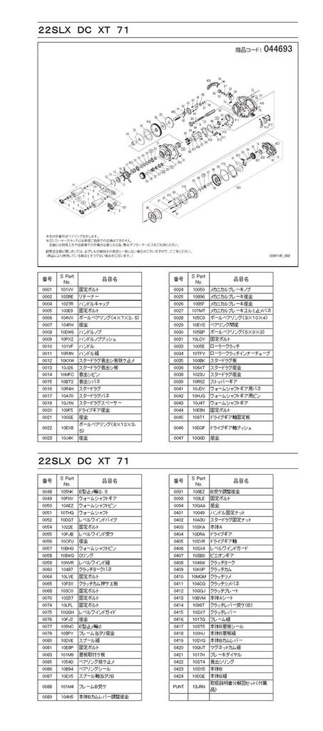 Shimano 22 SLX DC XT 71 Spool Assembly Genuine Replacement Part 10DVE Short Code 044693 Baitcasting Fishing Reel Spare