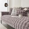 Thickened Plush Sofa Cover Winter Rabbit Plush Warm Sofa Cushion Non-Slip Backrest Cushion Sofa Dust Decoration Soft Comfortable