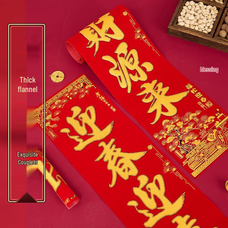 Flannel Adhesive Spring Festival Couplets