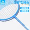 Lightweight Kids Badminton Racket Set Beginners Ages 2-12 Iron Alloy Frame Durable Easy To Handle