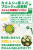 CLEAN HOUSE Stink Bug Repellent Spray, Piricolon, 300ml, Made In Japan, Natural Ingredients, for Balconies and Outdoors