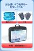 Applicable to Toyota Rise Car Snow Socks, Cloth Tire Chain,