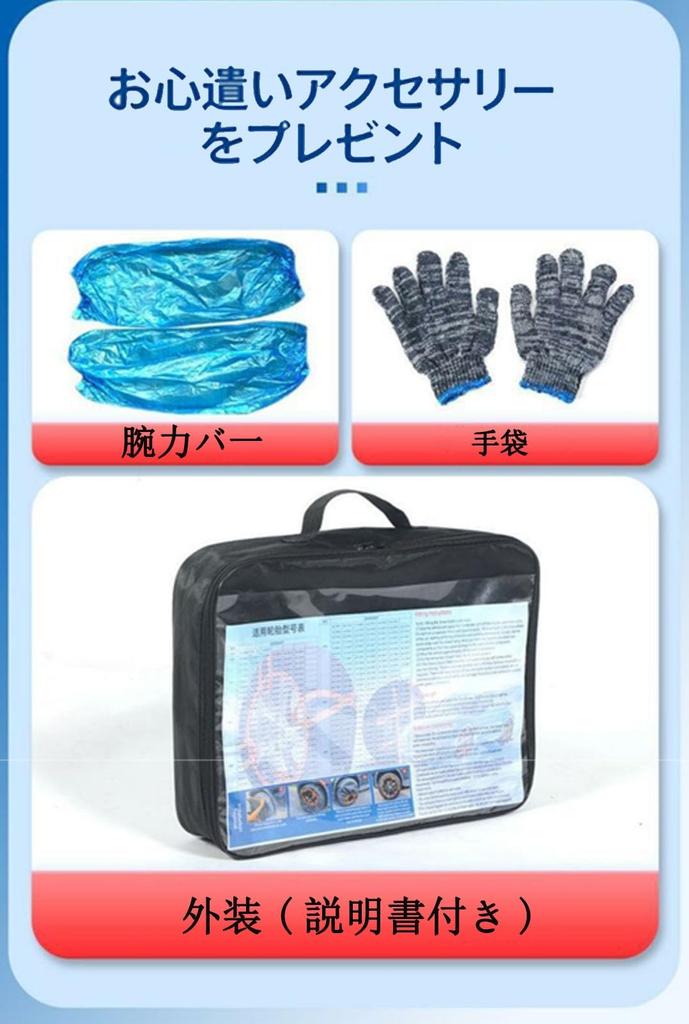 Applicable to Toyota Rise Car Snow Socks, Cloth Tire Chain,