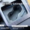 For Geely Galaxy E5 /EX5 Car Center Console Cup Holder Silicone Pad Non Slip Waterproof Dirt Resistant Interior Decorative Mat
