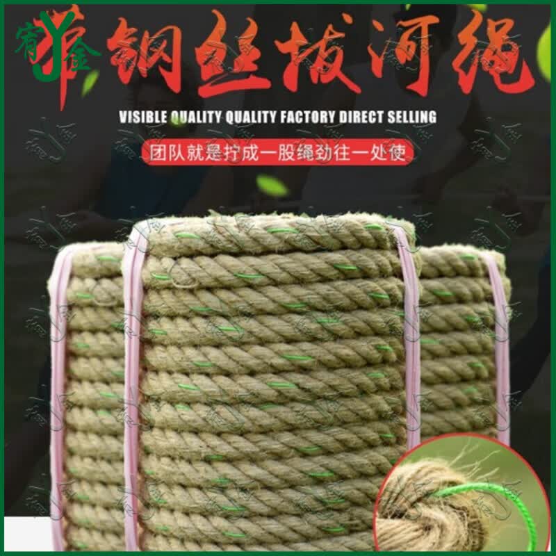 Yujin Steel Wire Reinforced Tug-of-War & Training Rope