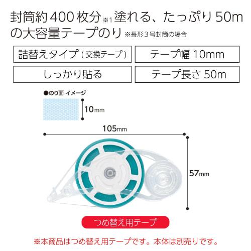 KOKUYO Tape Glue Dot Liner Long 50 Refill Tape Ta-D4300-10