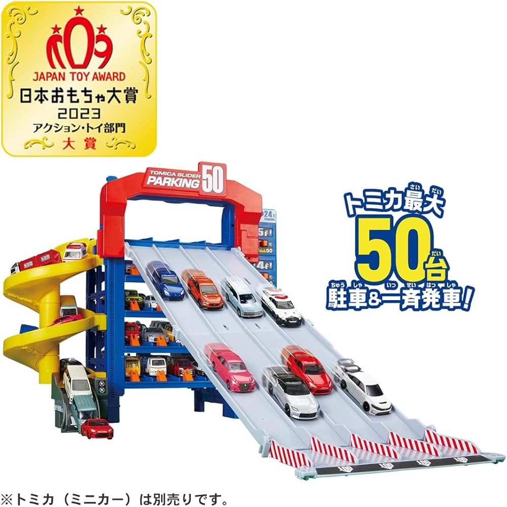 Takara Tomy Tomica Slider Parking 50 Toy Car Set for Ages 3 and Up