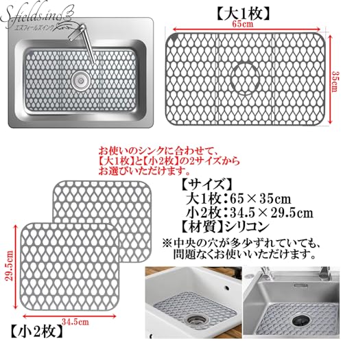 S.fields.inc Silicone Sink Mat, Heat-Resistant, Anti-Scratch, Anti-Slip, for Kitchen Sinks (2 Small Sheets)