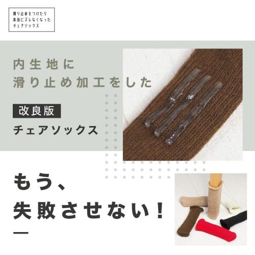 From Life Basics [Anti-Slip Socks Really Stay in Place] Chair Leg Socks, Chair Leg Covers, Quiet Socks for Floors, Scratch Prevention, Soundproofing,