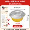 Disposable Aluminum Foil Hot Pot & Takeout Container