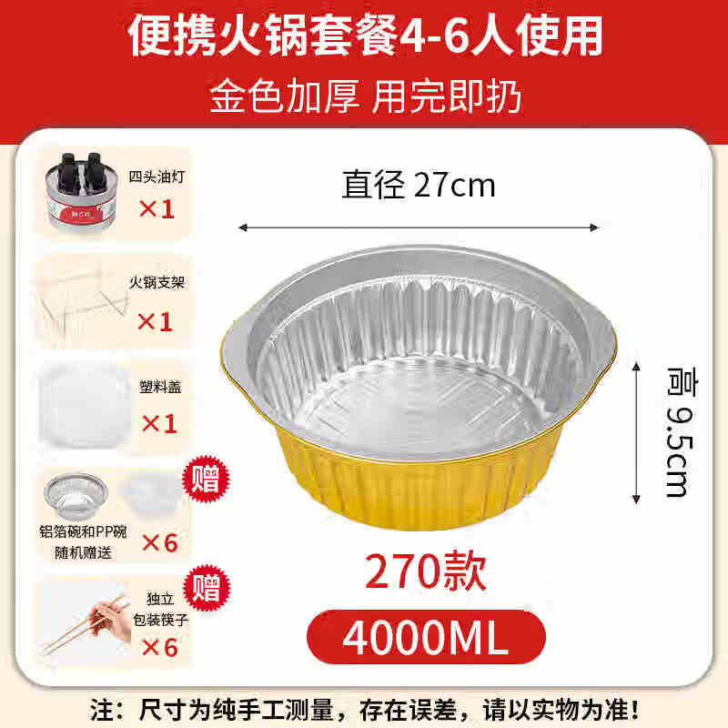 Disposable Aluminum Foil Hot Pot & Takeout Container