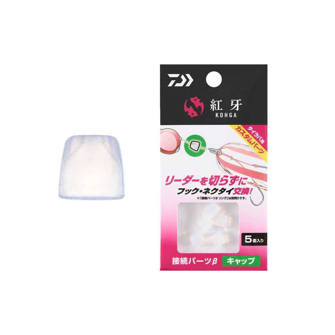 

DAIWA Tairaba parts Beniga connection parts cap