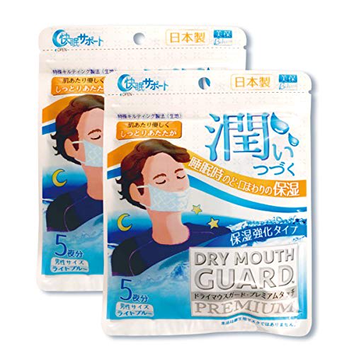 

[Set of 2] Premium Dry Mouthguard, Men s Size, 5 Pieces, Light Blue