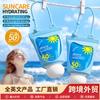 Minerale Zonnebrandcrème SPF50+ PA+++ Draagbare Hanger Zonnecrème Hydraterend Moisturizing UV Bescherming Reizen 30ml