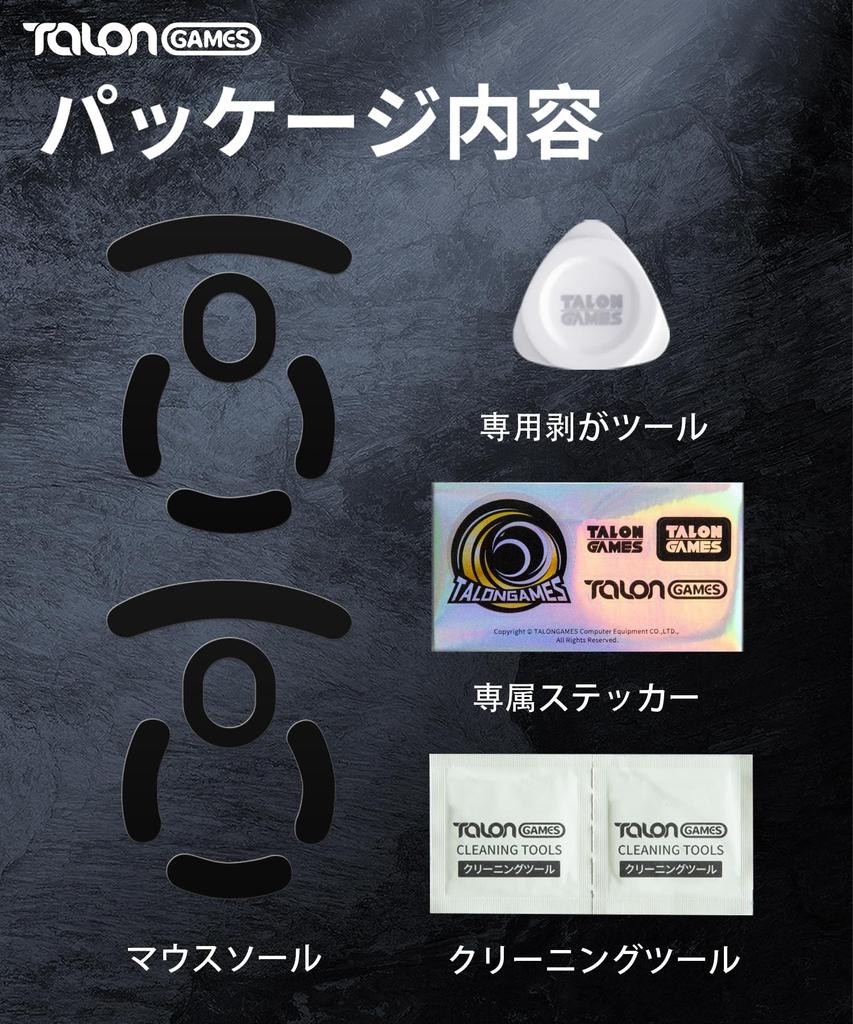 TALONGAMES Control Version Mouse Soles for Razer Deathadder V3 Pro, Replacement for ResinGlass Mouse Pads, 2-Pack Premium Glide Mouse Skates and