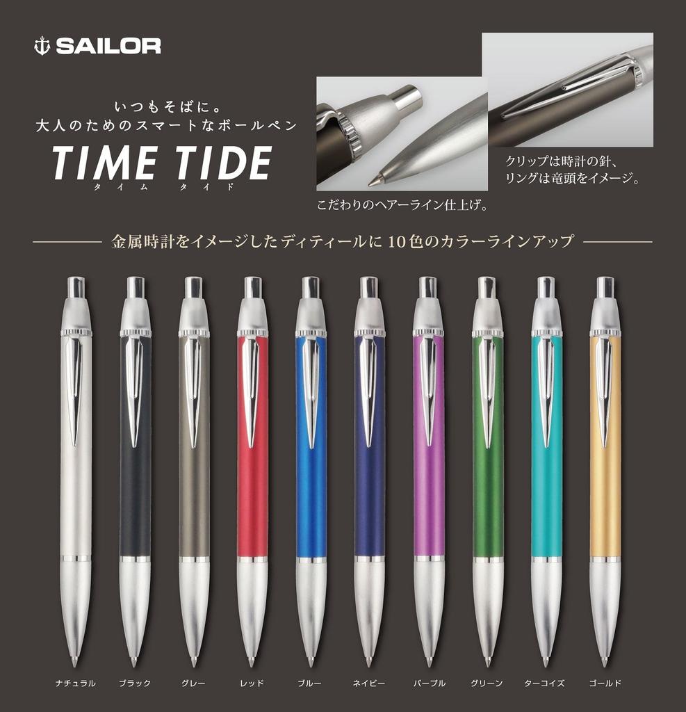 Sailor Fountain Pen Time Tide Inch Ballpoint 0.7 Pen, Turquoise, 16-0230-264