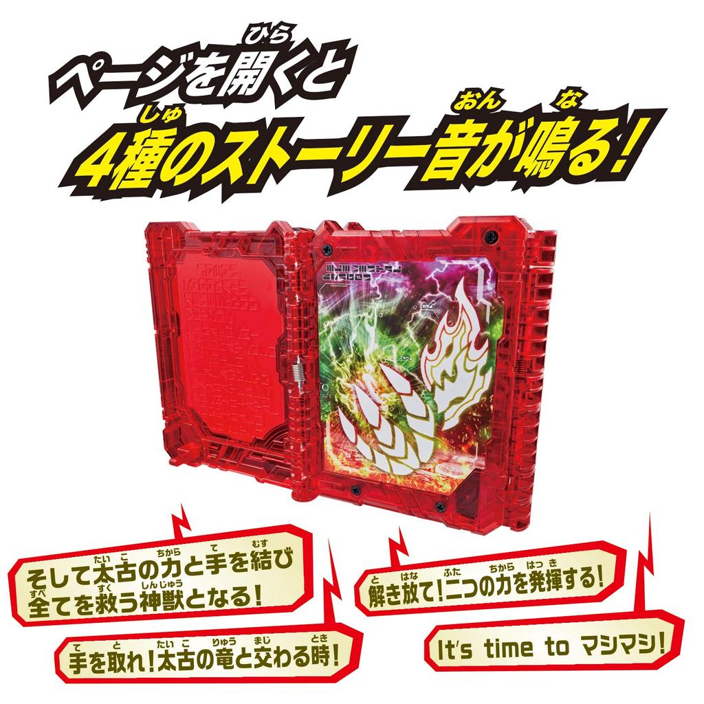 Kamen Rider Saber DX Elemental Dragon Wonder Ride Book [Bandai]