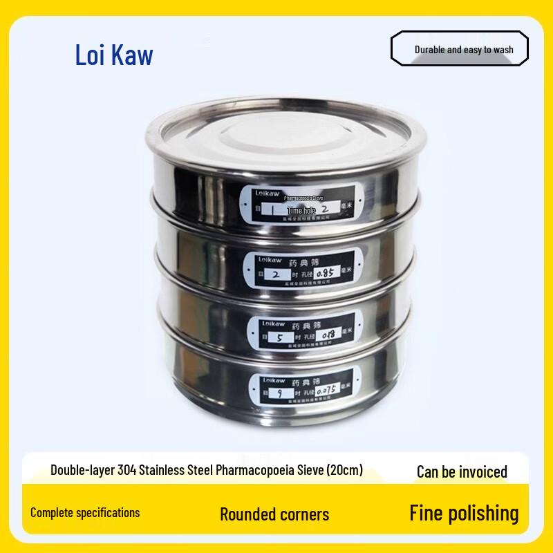 304 Stainless Steel Lab Sieve & Accessories 20cm
