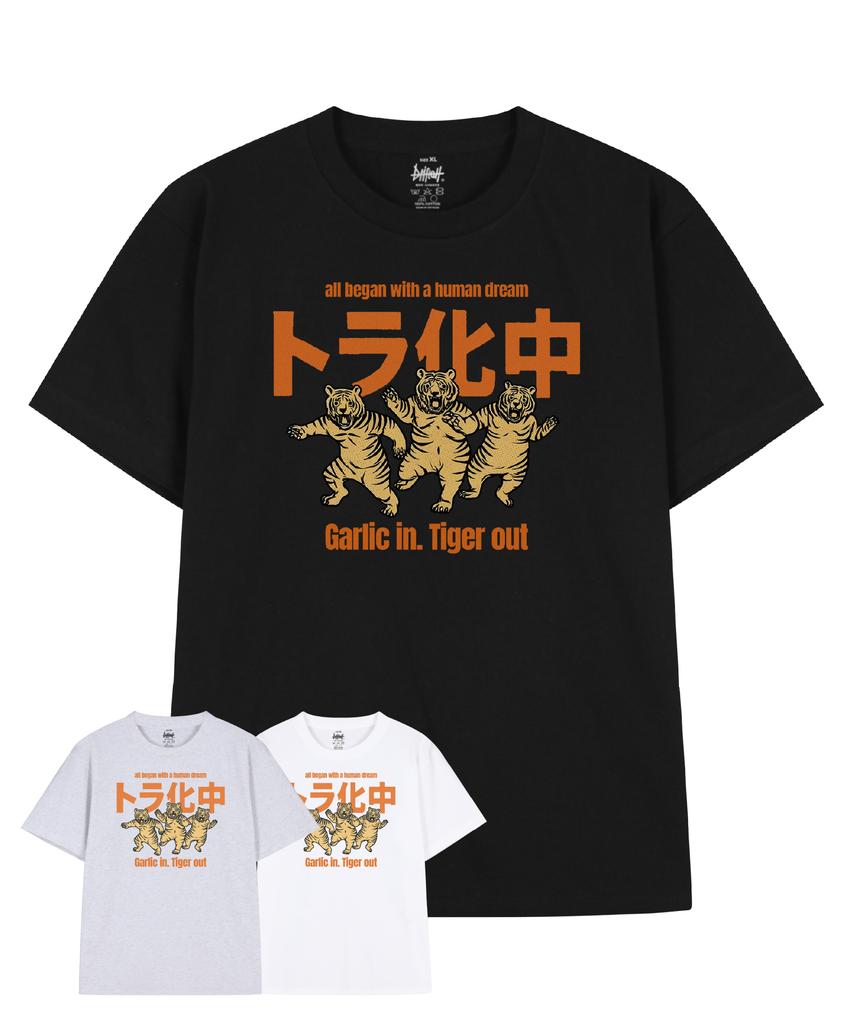 DRIFTOUT Don'T Wannabe Tiger Short Sleeve T-Shirt (3 Colors)