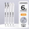 M&G Quick-Drying Gel Pen, Ultra-Smooth Writing, Black, 0.5 mm, Soft Silicone Grip, Refillable, Suitable for School and Office St