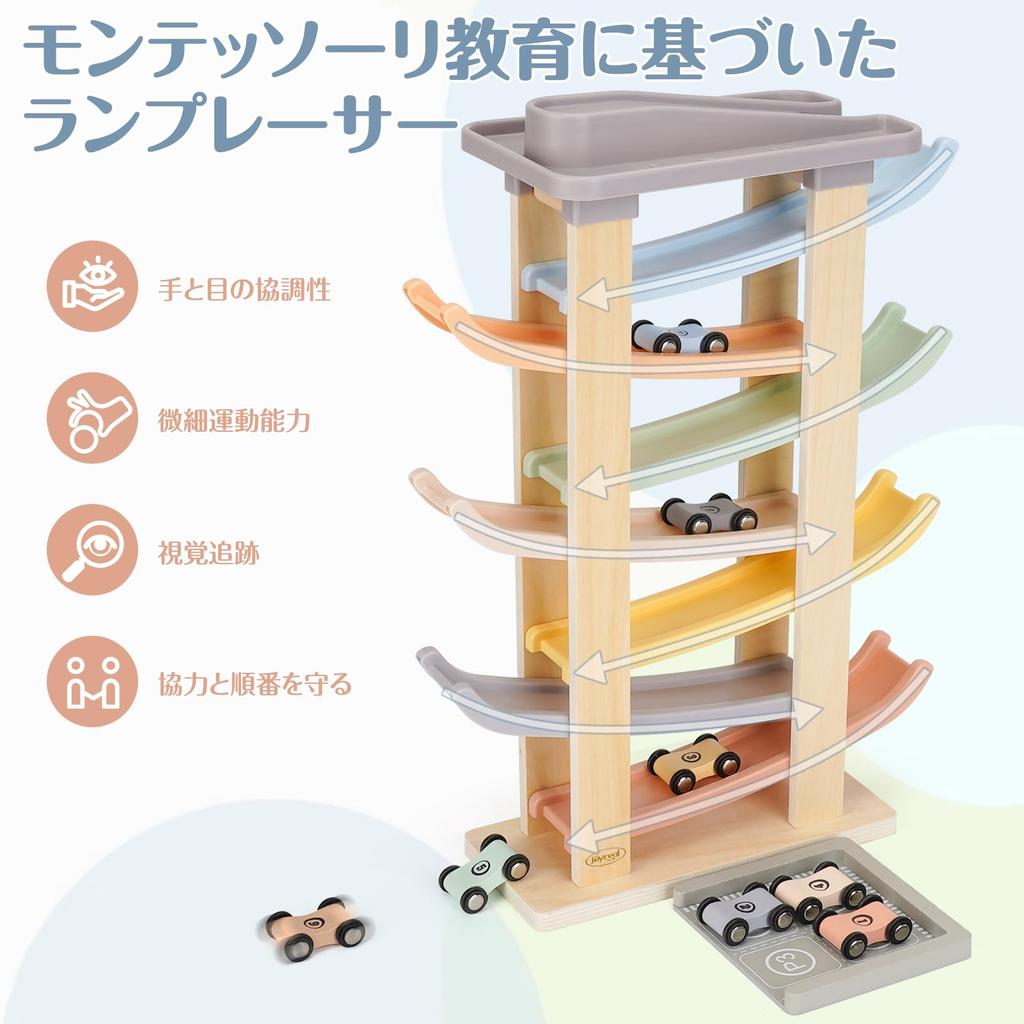 Joyreal Wooden Slope Toy - Montessori Educational Toy, Building Slope, Car Toy, Birthday Gift for 1, 2, and 3 Year Olds, Boys and Girls, Set of 8