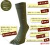 Gutsman Ultimate Optimal Size S Coyote Brown Five-Toe Socks, Deodorizing, Antibacterial, Compression, Sweat-Wicking, Quick-Drying, (23-25cm),