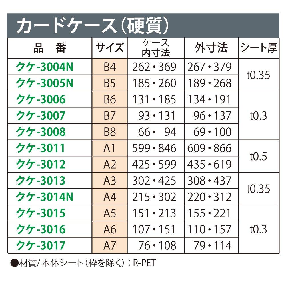 KOKUYO Hard Clear Card A3 Size Kuke-3013 Case,