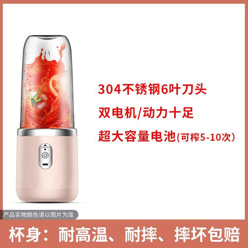 New Juicer Portable Rechargeable Small Juice Cup Student Home Multifunctional Juicer Juicing Cup