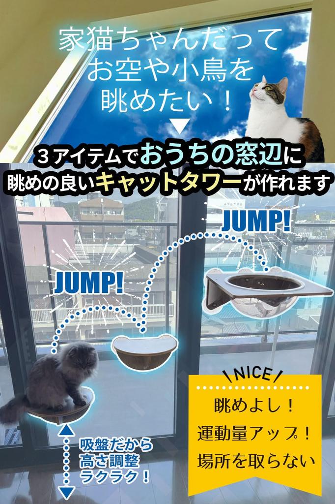 POOKIE Cat Window Hammock Skeleton Window Bed Mini Step Cat Tower Suction Cup Installation of [Set 3]