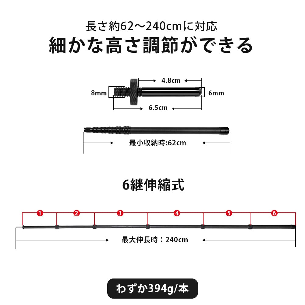 DOBEN Carbon Tarp Pole Tent Pole 6 Joints Stepless Adjustment Diameter 31mm (Height 62~240CM) Approx. 394g (per Piece) Compact Set of 2