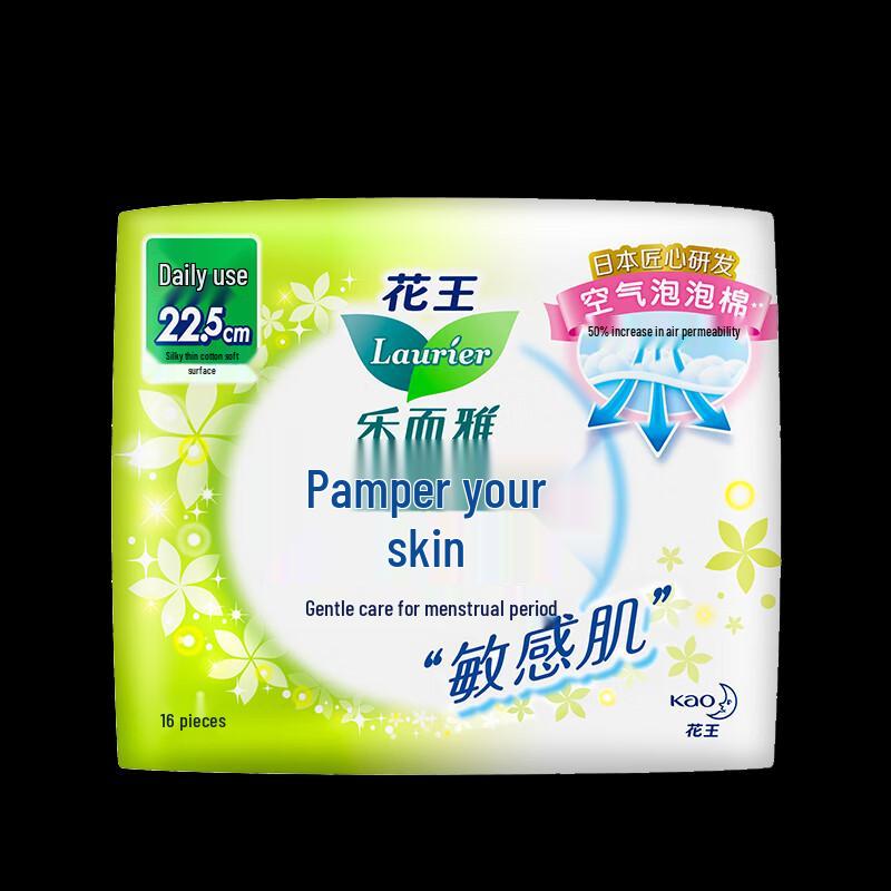 Laurier Kao Sensitive Skin Ultra-thin Day Sanitary Pads