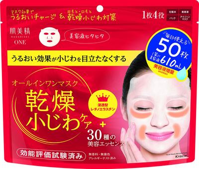 Hadabisei ONE Wrinkle Care Mask Whole Face Eye 50 Pieces Dry Fine Wrinkles Skin Care Sheet Mask Sheet Pack Face Pack Pack All-in-One [Lotion, Serum,