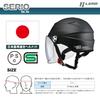 LEAD Motorcycle Helmet Jet SERIO Half Helmet with Shield Matte Black RE40 - One Size