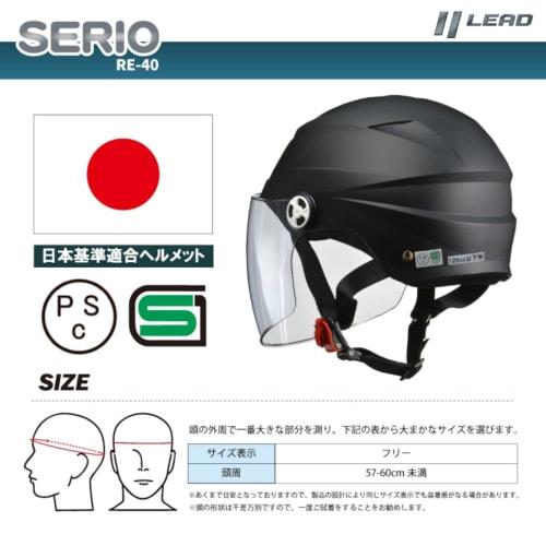 LEAD Motorcycle Helmet Jet SERIO Half Helmet with Shield Matte Black RE40 - One Size
