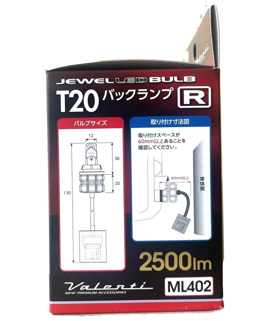 Valenti Jewel LED žárovka ML série Studená bílá 6500K T20 tvar 2500lm Zadní světlo DC12V Pouze pro domácí automobily Kompatibilní s technickou kontrolou vozidla ML402-T20